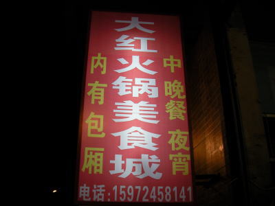 家常菜